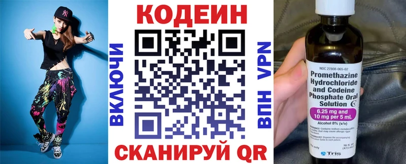 сайты даркнета Telegram  ОМГ ОМГ маркетплейс  Codein Purple Drank  Назрань  продажа наркотиков 