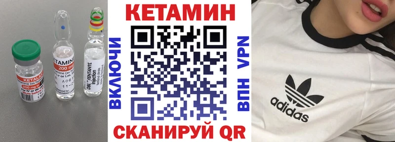 Кетамин ketamine  Назрань 