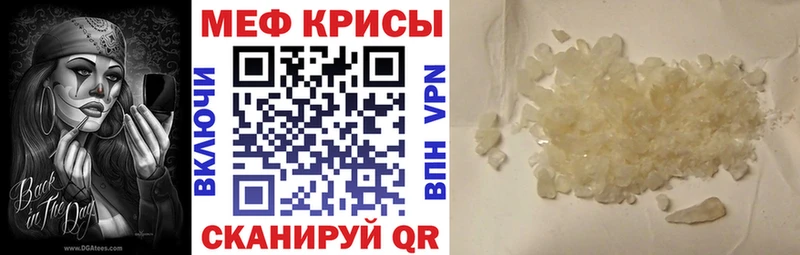МЯУ-МЯУ mephedrone  где купить   KRAKEN как зайти  Назрань 